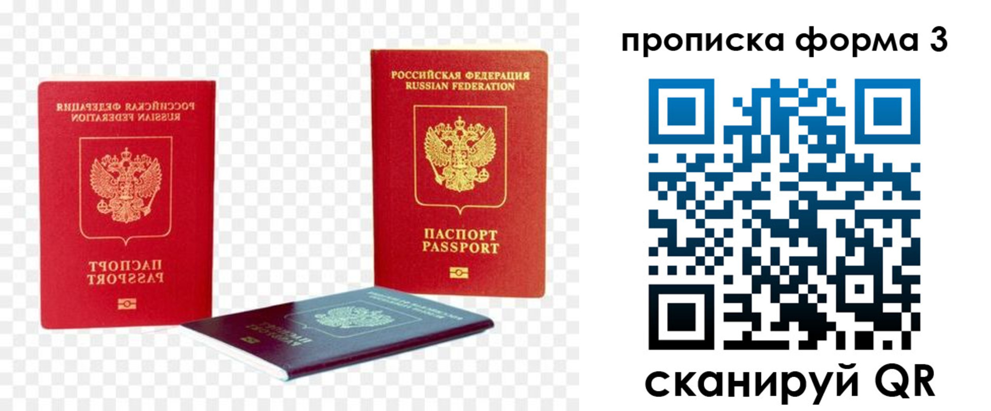 временная регистрация 2025 в Павловском Посаде