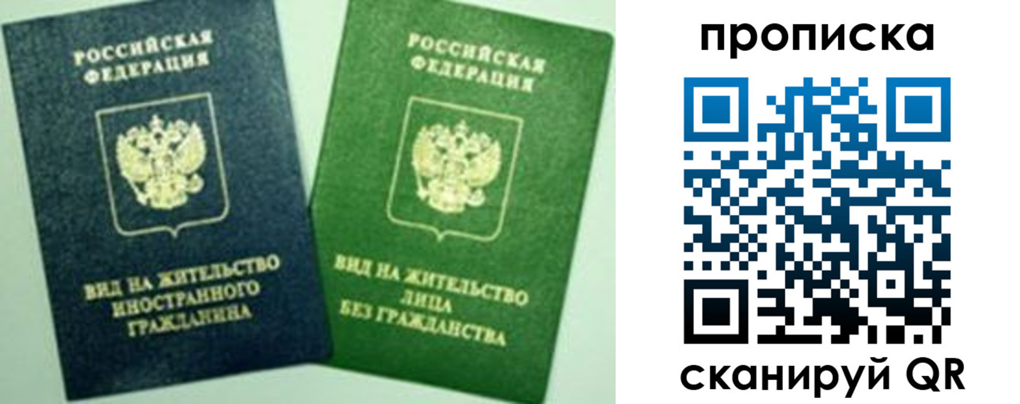 прописка для кредита в Павловском Посаде