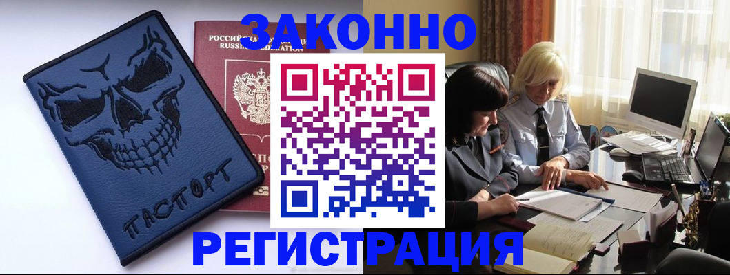прописка для военкомата в Павловском Посаде