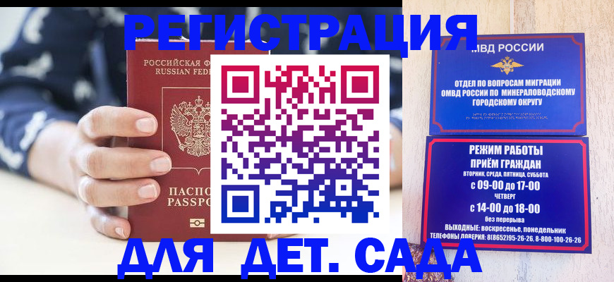 регистрация для школы в Павловском Посаде
