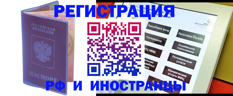 временная регистрация надежно в Павловском Посаде