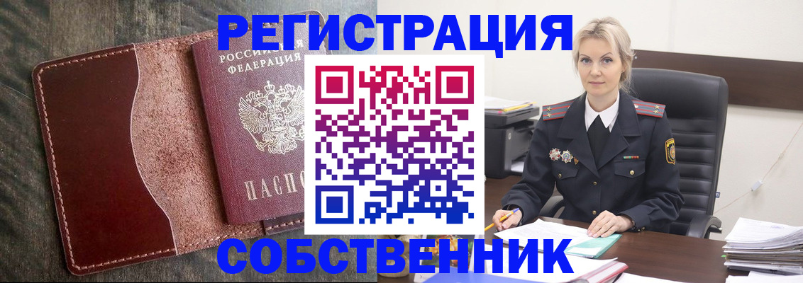 временная регистрация 2025 в Павловском Посаде